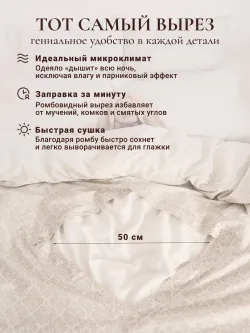 Пододеяльник с ромбом без молнии 175х215 см Классика