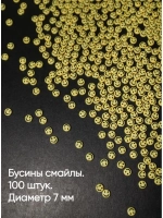 Бусины