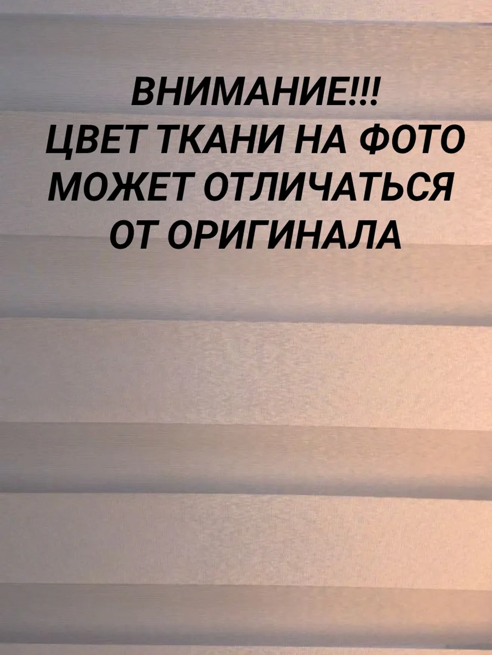 Рулонные шторы День-Ночь 55х150 см