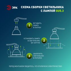 Светильник встраиваемый декоративный ЭРА KL93 WH SET 10 под лампу MR16 GU5.3 белый набор 10 шт | Декоративные встраиваемые светильники