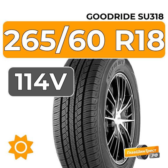 Goodride SU318 265/60 R18 114V XL