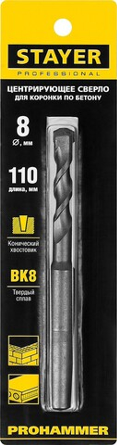 STAYER 8 x 110 мм, центрирующее сверло (29193-08)