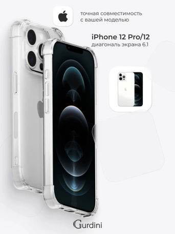 Чехол накладка iPhone 12/12 Pro 6.1" Gurdini силикон противоударный прозрачный