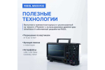 Цифровой осциллограф RIGOL MSO5102 MSO5102