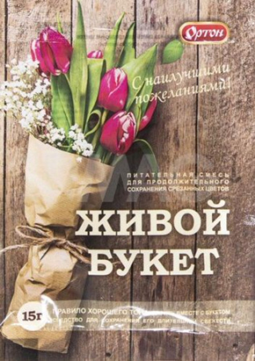 Живой Букет 15г