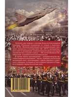 Государственник. Рассказ о советском человеке