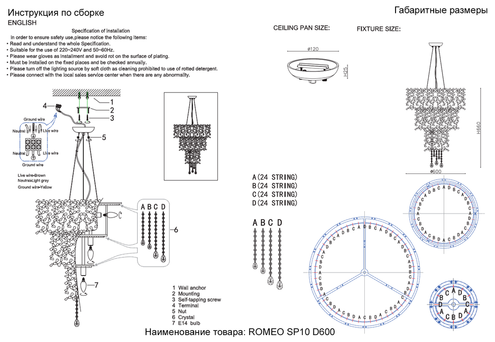 Люстра Crystal Lux ROMEO SP10 GOLD D600