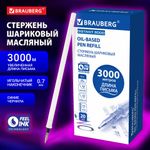 Стержень шариковый масляный BRAUBERG "DISTANT 3000" увеличенная длина письма, 111 мм, СИНИЙ, игольчатый наконечник 0,7 мм, 170395