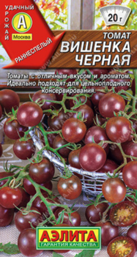 Томат Вишня черная 20шт Ц Аэлита