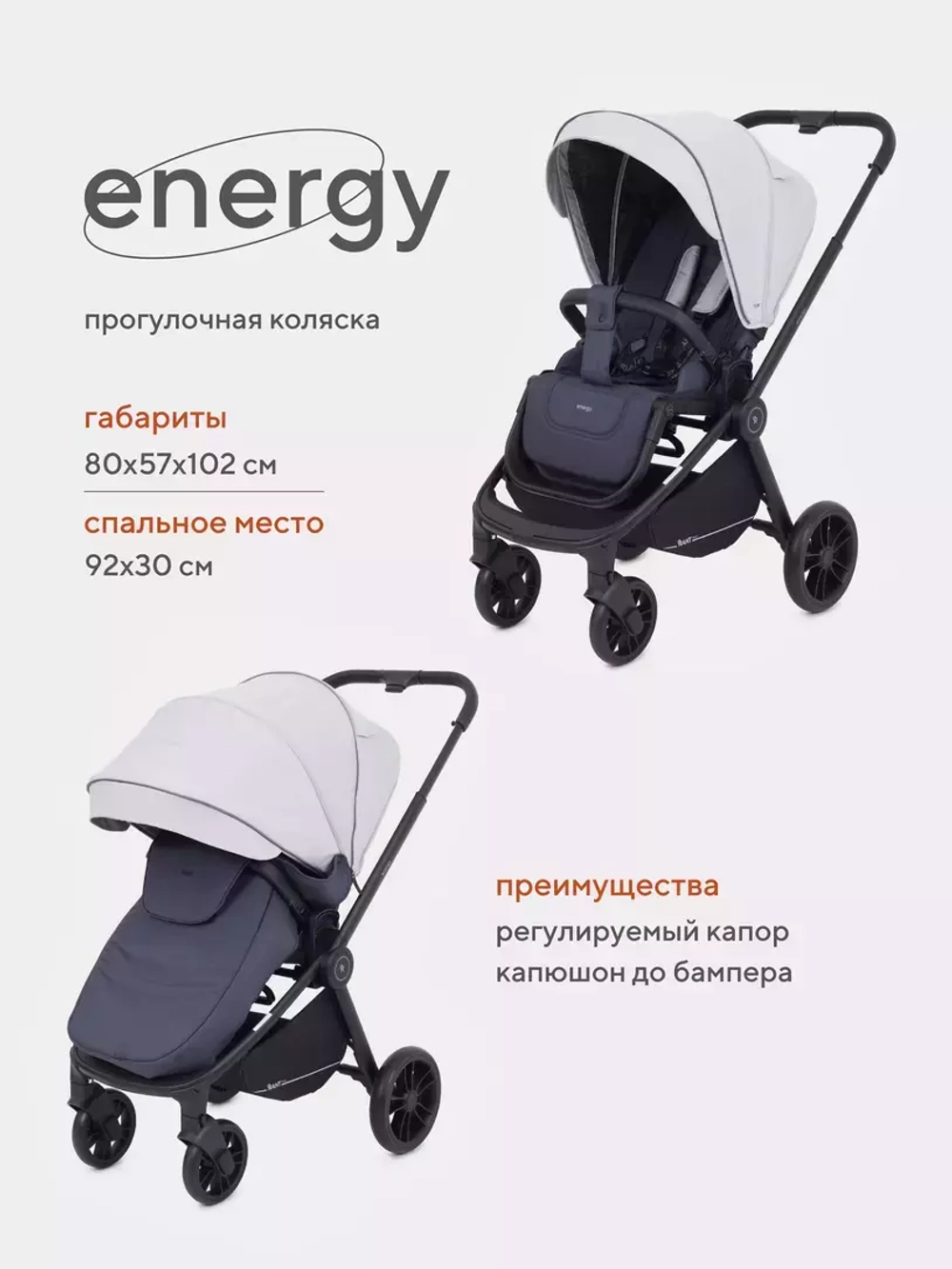 Коляска детская RANT basic "ENERGY" RA096 Grey