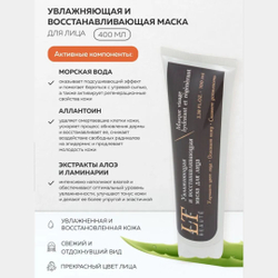 Подарочный набор косметики для ухода за лицом La & Te