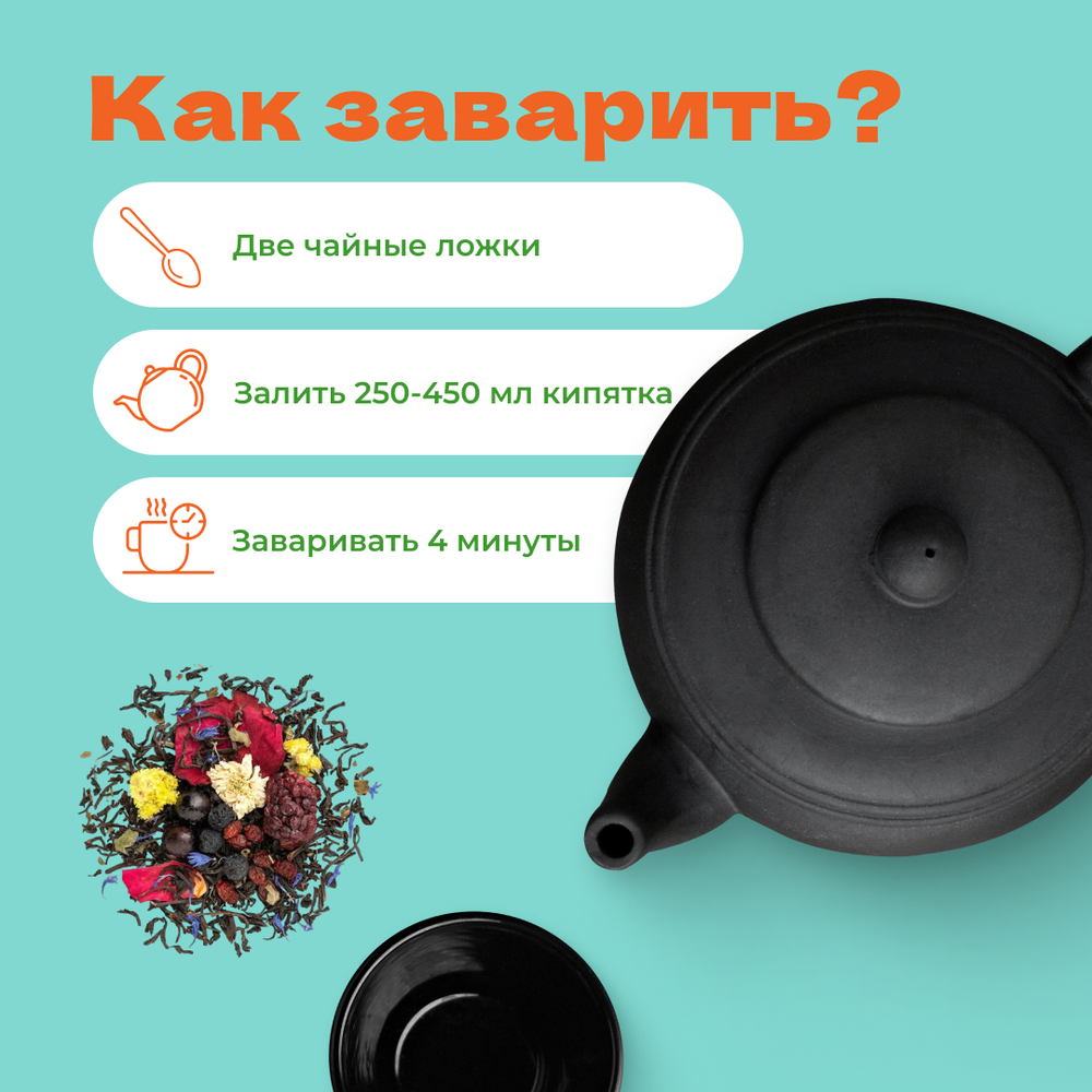 Чай черный Алтайский Караван