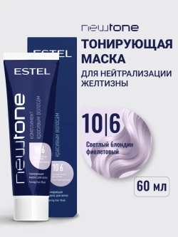Тонирующая маска для волос NEWTONE 10/6 светлый блондин фиолетовый