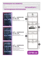 Кармашки в шкафчик для детского сада