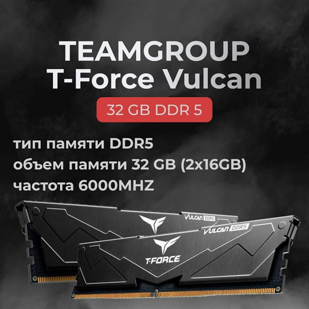 Оперативная память DIMM DDR5 32Gb, 6000Mhz, 2x16Gb, Team Group T-FORCE Vulcan Black (FLBD532G6000HC38ADC01)