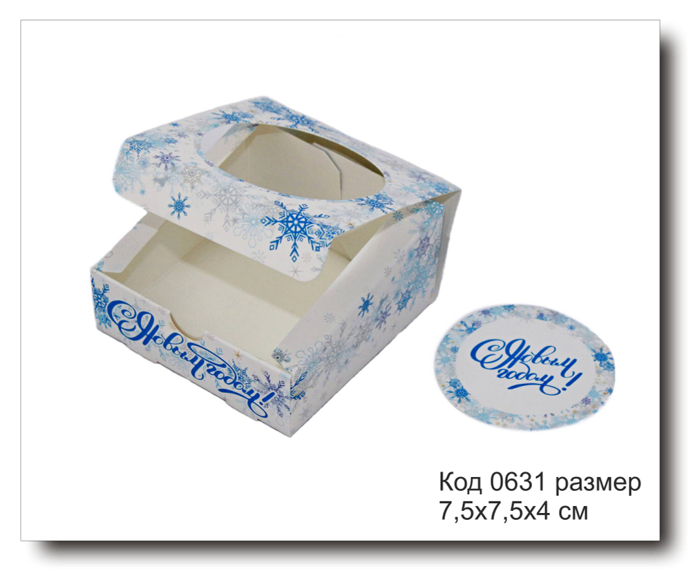 Коробка для мини купола Батискаф "С Новым годом" код 0631