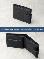 657 R - Портмоне с отделением на молнии и RFID защитой