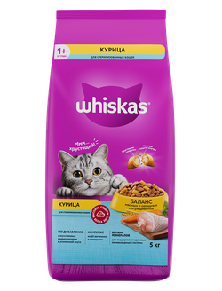 Whiskas Сухой корм для стерилизованных кошек с курицей, 5 кг.