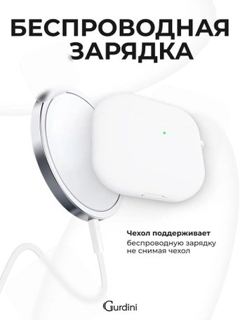 Чехол для Airpods 3 Gurdini силиконовый с карабином Белый