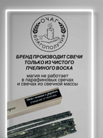 Свеча руническая Удача