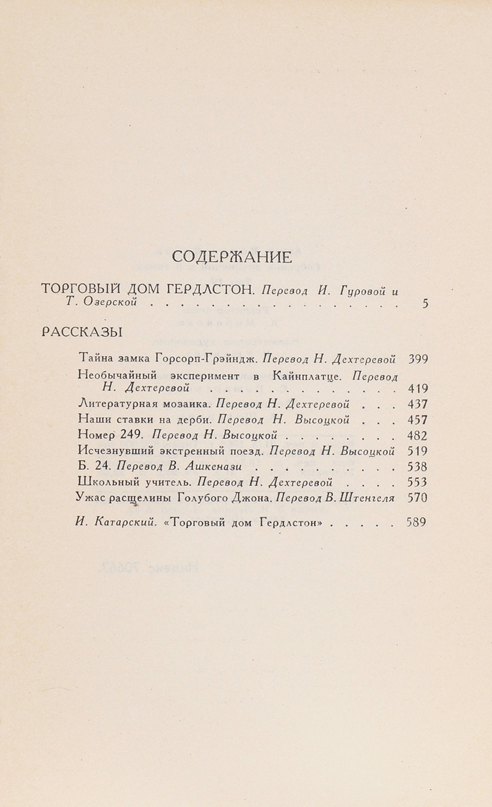 Артур Конан Дойль. Собрание сочинений в 8 томах (комплект из 8 книг)