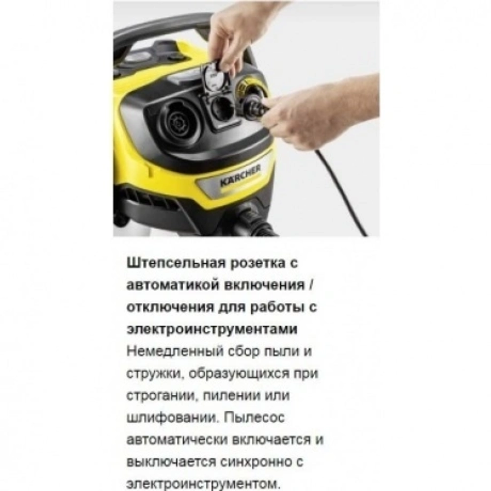 Строительный пылесос Karcher WD 6 P S V-30/6/22/T 1300Вт (уборка: сухая/сбор воды) желтый