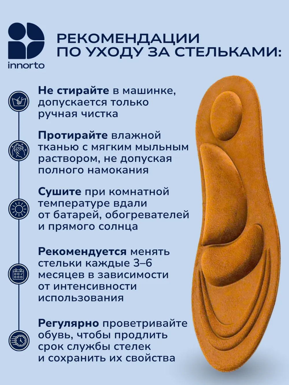 Стельки ортопедические для обуви с амортизацией