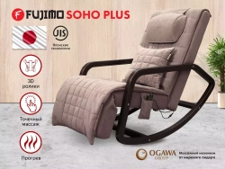Массажное кресло качалка FUJIMO SOHO Plus F2009 Капучино (TONY3)