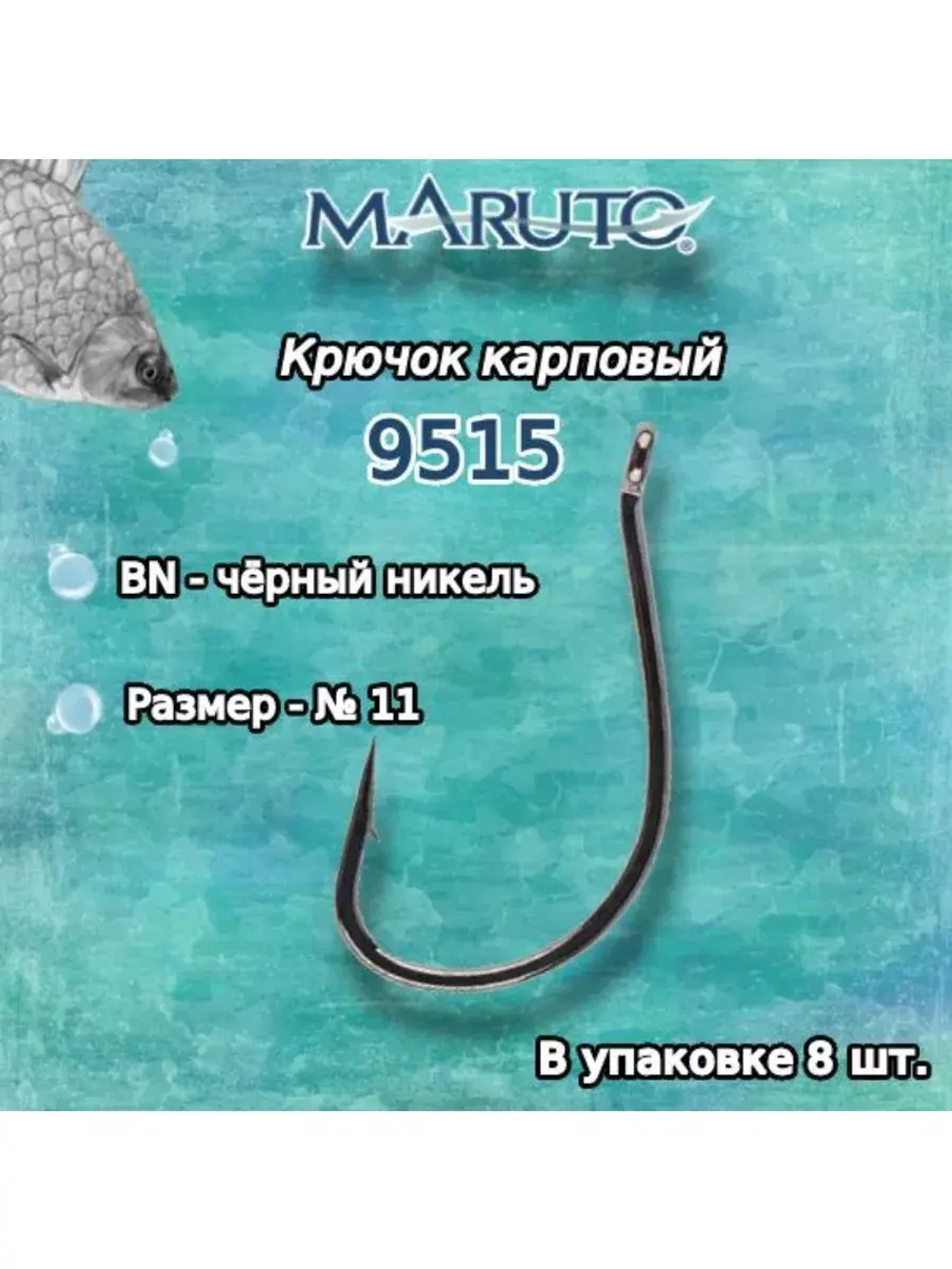 Крючки рыболовные (двойник) Saikyo Long Shank KH-11040 BN № 8 (50шт)