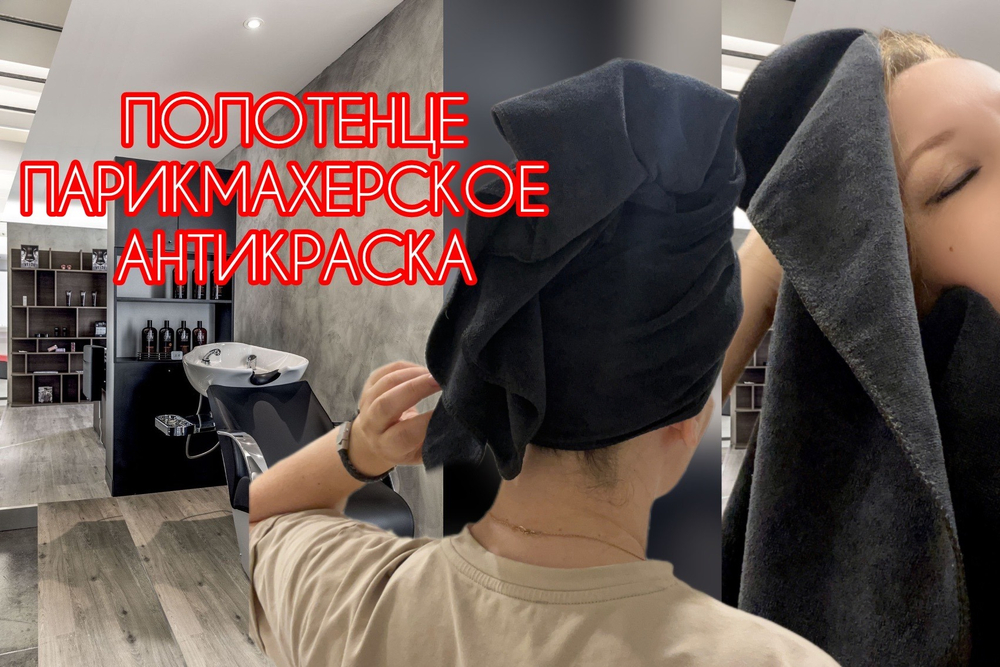 Полотенце микрофибра АНТИКРАСКА размер 50*100 см, 5 штук