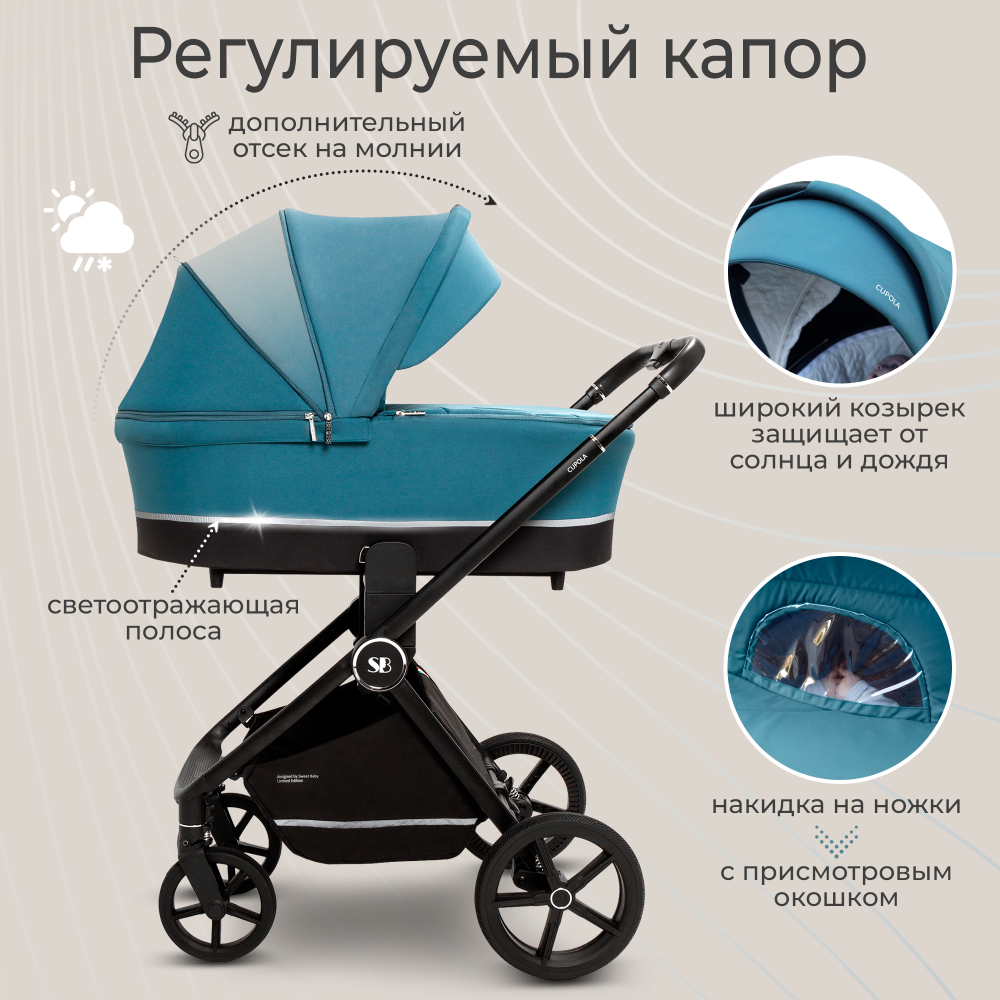 Коляска 2в1 Sweet Baby Cupola Ocean Green