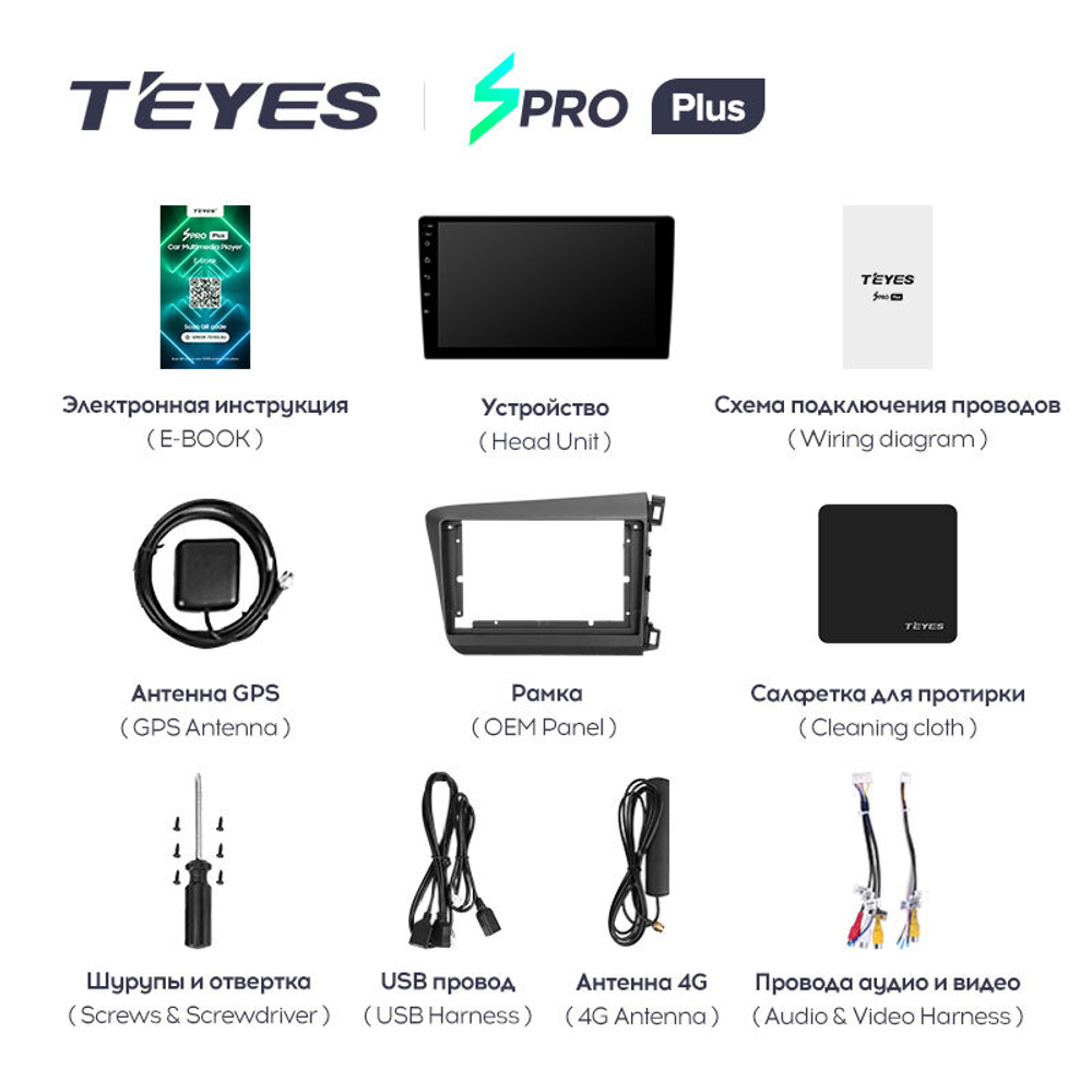 Teyes SPRO Plus 9" для Honda Civic 9 2011-2015 (прав)