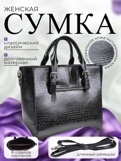 Сумка тоут натуральная кожа