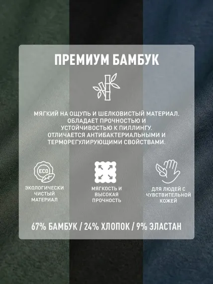 Мужские трусы (3шт) слипы спорт Atlantic 3MP-213, бамбук, зеленый + черный + сине-зеленый