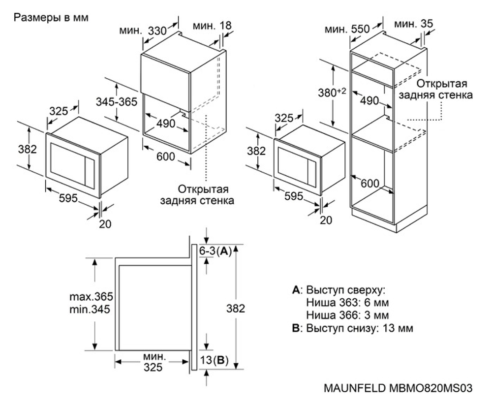 MAUNFELD MBMO820MS03