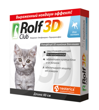 ROLFCLUB 3D Ошейник для котят от блох и клещей, 40 см