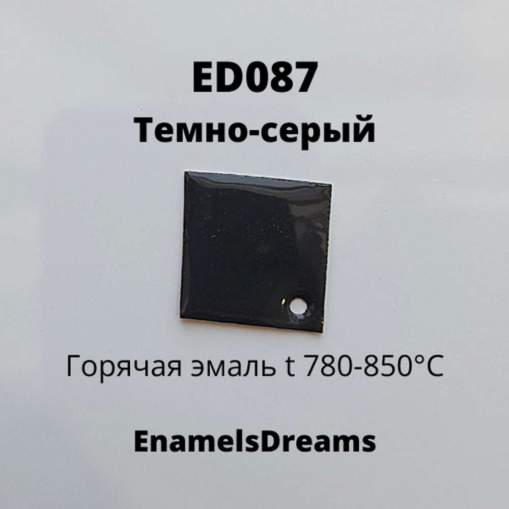 ED087 Темно-серый