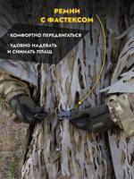 Маск/халат-пончо ЗЕЛИБОБА, ZaVOZ