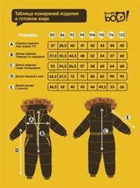 Комбинезон зимний мембранный "Жемчуг"