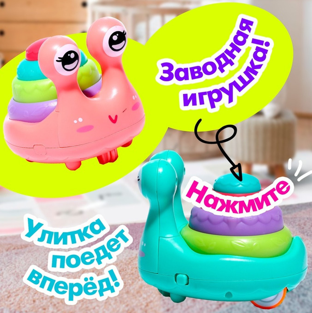 Игрушка развивающая УЛИТОЧКА  (4660350)