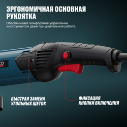 Угловая шлифмашина AG 1600-150 EC ALTECO