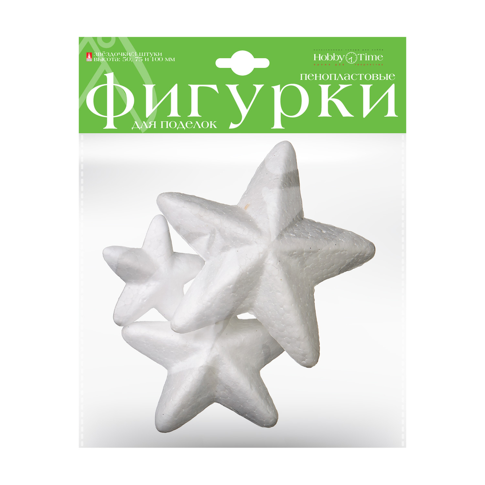 Hobby time Пенопластовые фигурки для творчества "Звёздочки" (50, 75, 100мм), 3шт, Hobby time