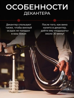 Декантер для вина графин аксессуар напитков на подарок 1,5л