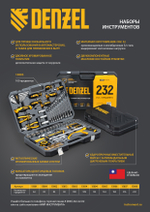 Набор инструментов, 1/2", 1/4", CrV, S2, пластиковый кейс, 94 предмета Denzel