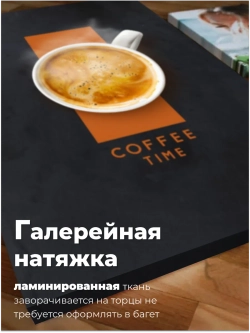Картина Свежесть обжарки модульная 50x70см 2шт.