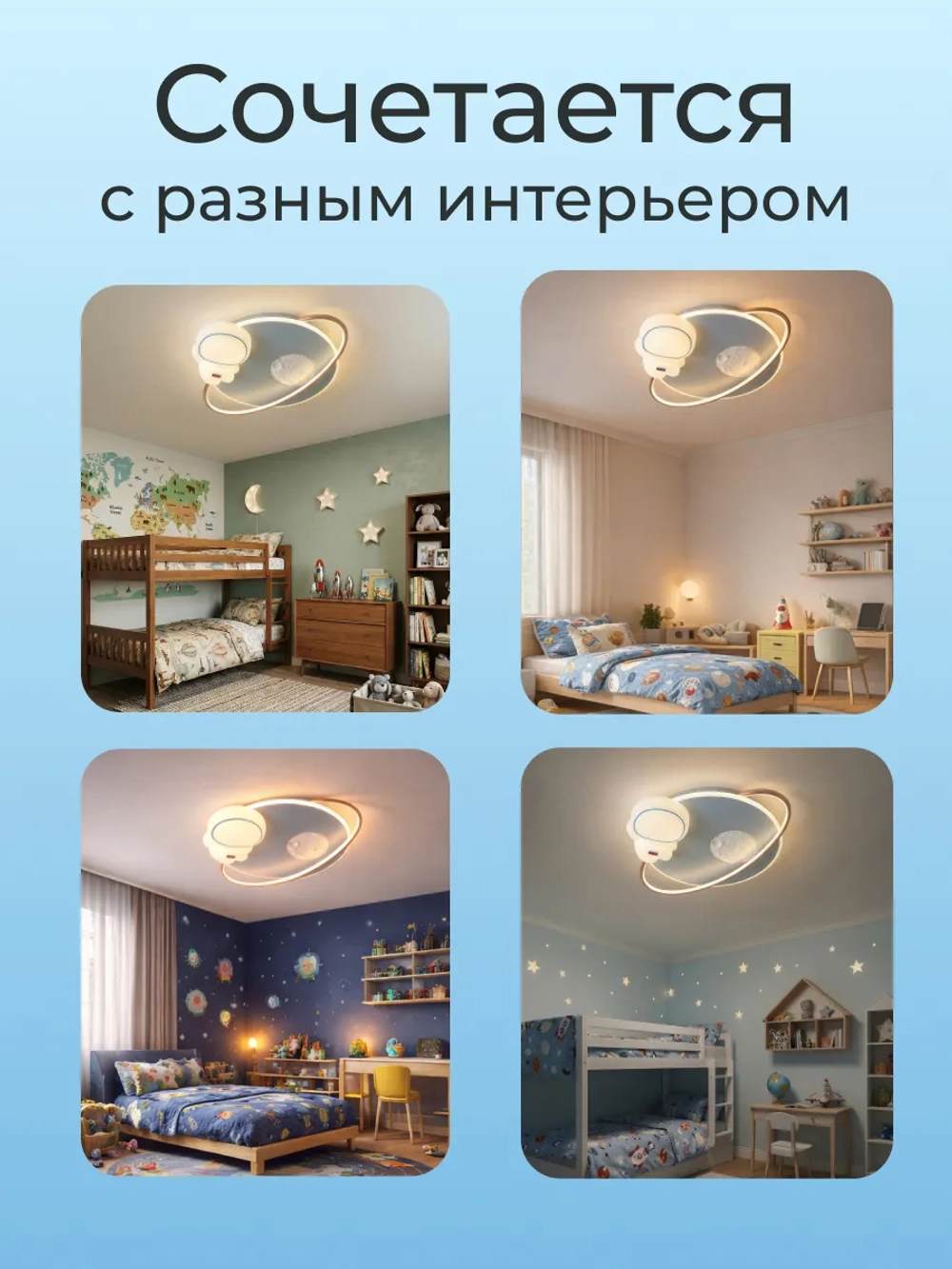 Люстра в детскую, светодиодная