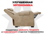Кресло-реклайнер электрический с подъемом и массажем FUJIMO LOUNGE UP Терра