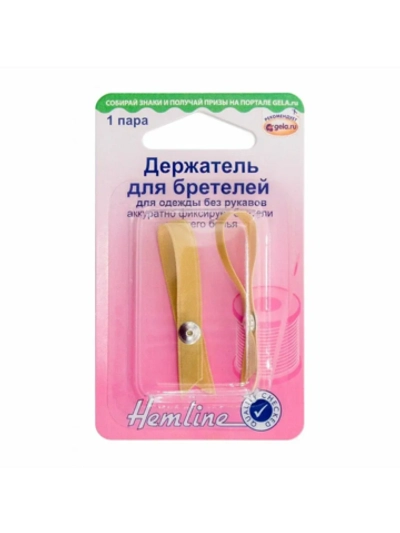 Держатели для бретелей 786.S Hemline