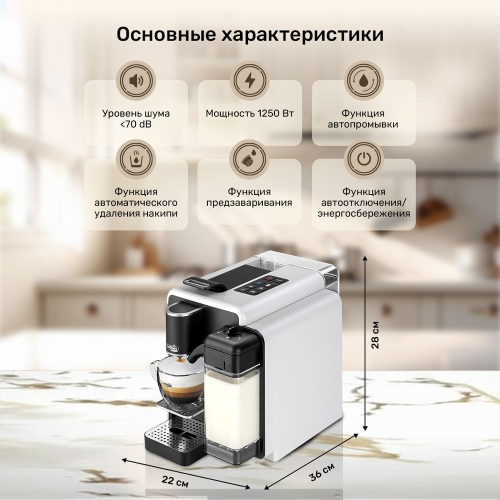 Кофемашина капсульная Caffitaly System S22 EVO Quadra White (белая)