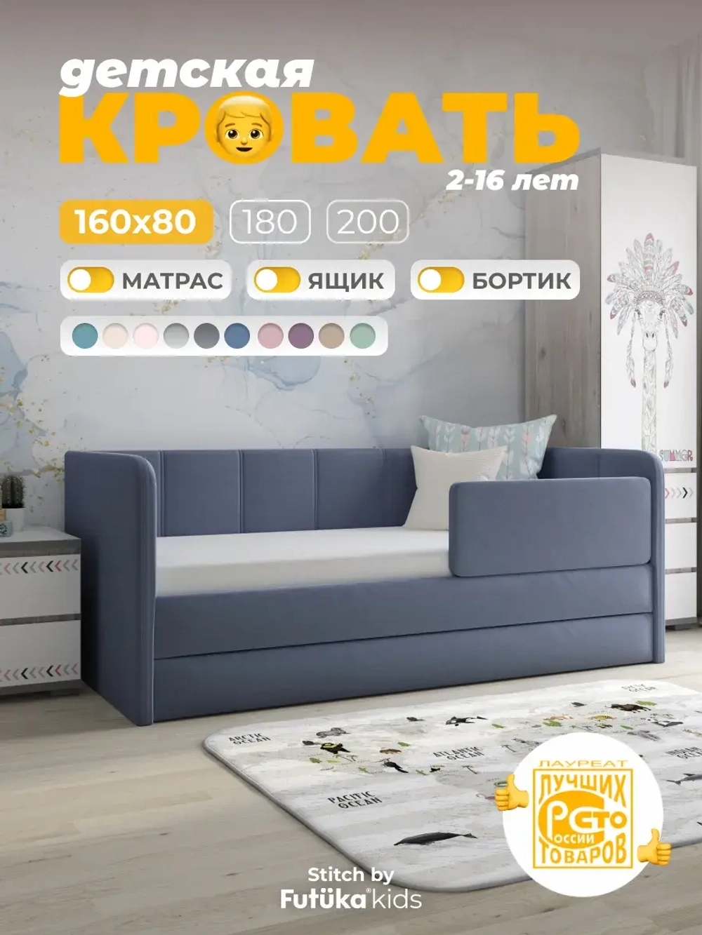 Диван - кровать 160х80 см Стич ткань Тедди